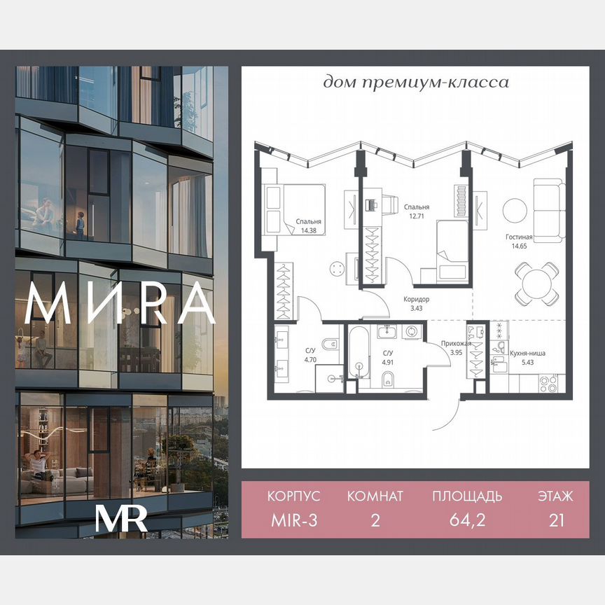 2-к. квартира, 64,2 м², 21/24 эт.