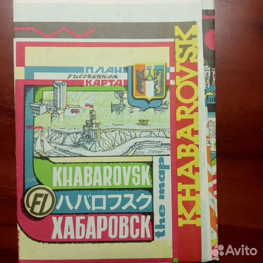 Рисованная план-карта Хабаровска