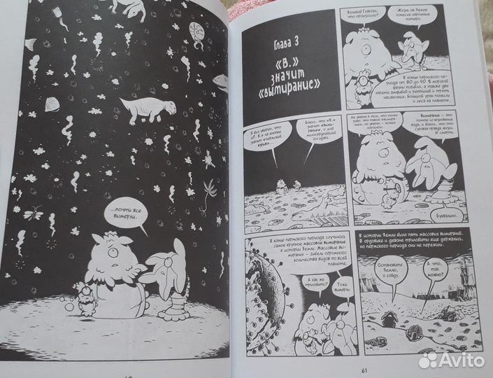 Эволюция для школьников