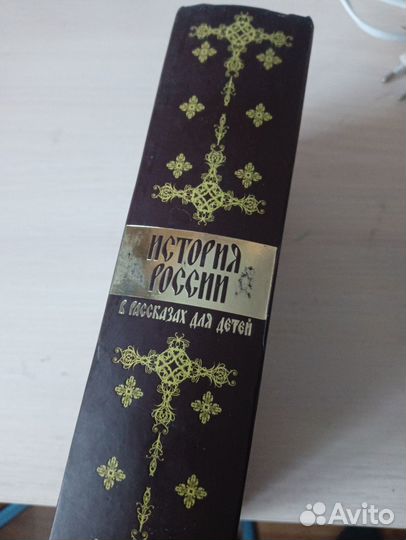 История россии