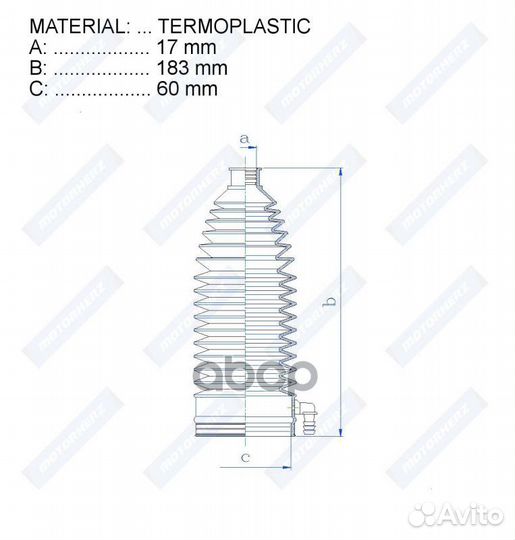 Пыльник рулевой рейки termoplastic (17*183*60)