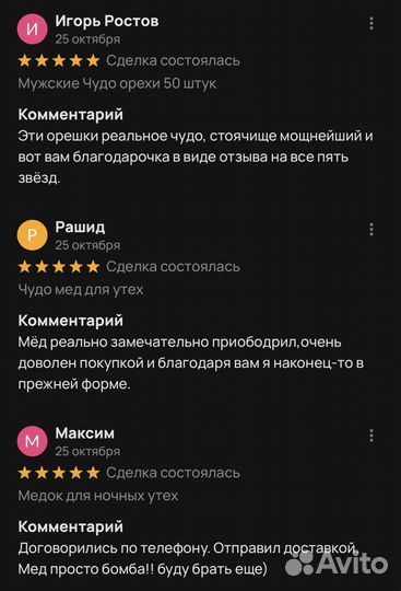 Золотой чудо мёд подарок природы для мужской силы