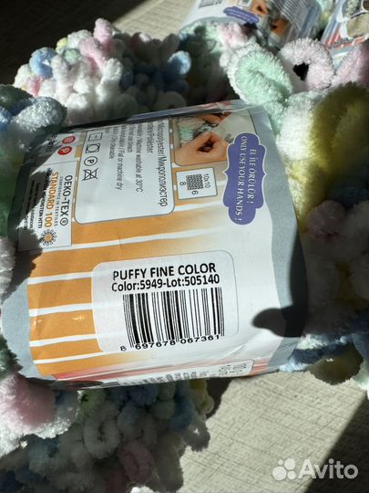 Пряжа Alize Puffy Fine Color (8 мотков)