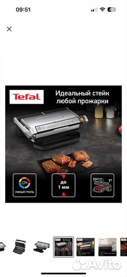 Электрогриль tefal optigrill xl gc722d34