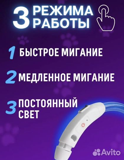 Ошейник для собак светящийся