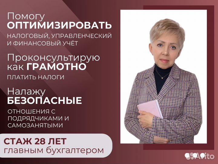 Бухгалтер для ип,налоги,финан.учет,сопровождение