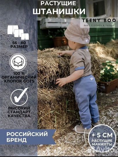 Детская одежда