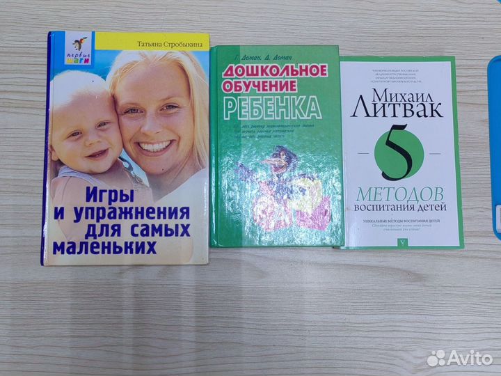 Книги по развитию детей