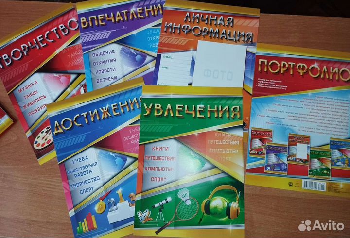 Портфолио ученика