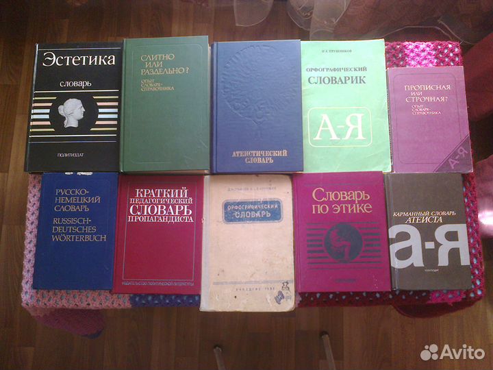 Литература, словари