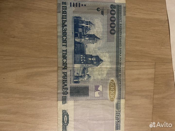 Белорусские рубли 2000 год