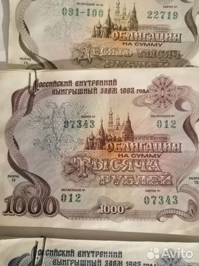 Облигации