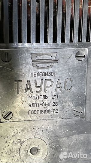 Телевизор СССР