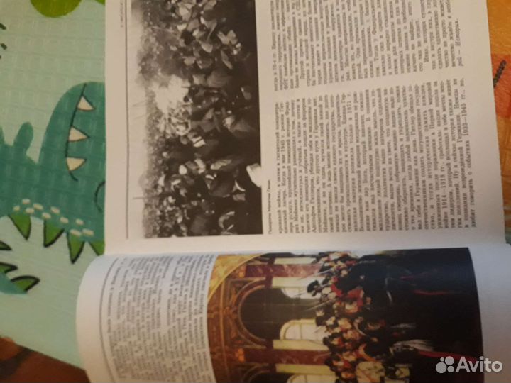 Всемирная история Энциклопедия том 1