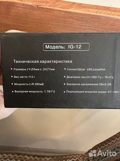 Акустическая мини-система