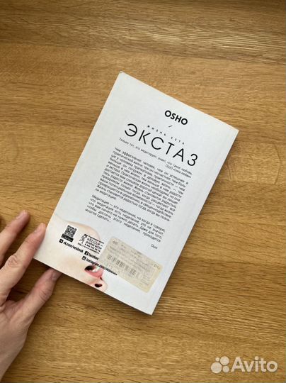 Книга Ошо 