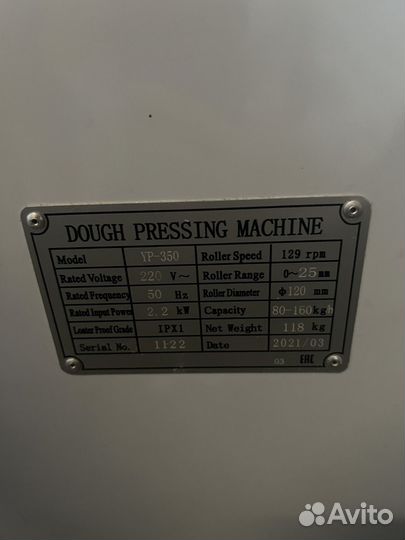 Тестораскаточная машина YP-350