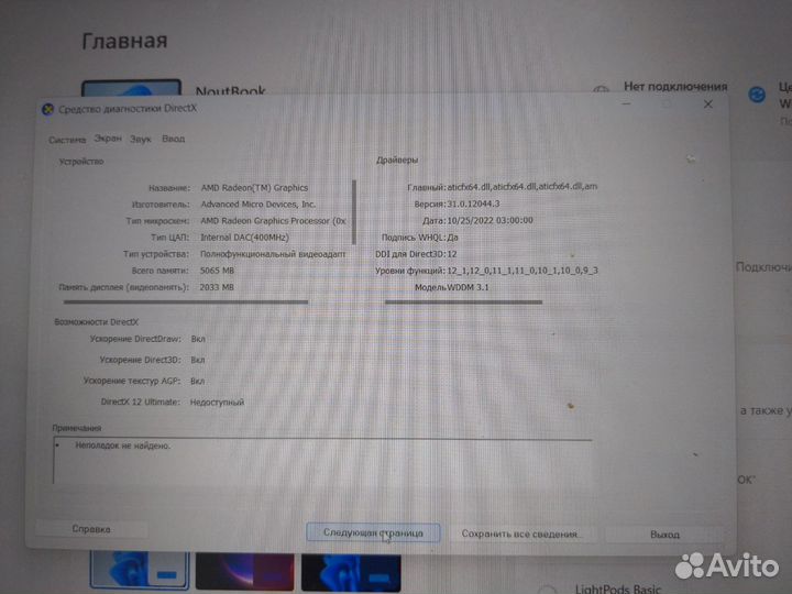 Ноутбук HP 15s-eq1xxx (Ryzen 3 3250U)