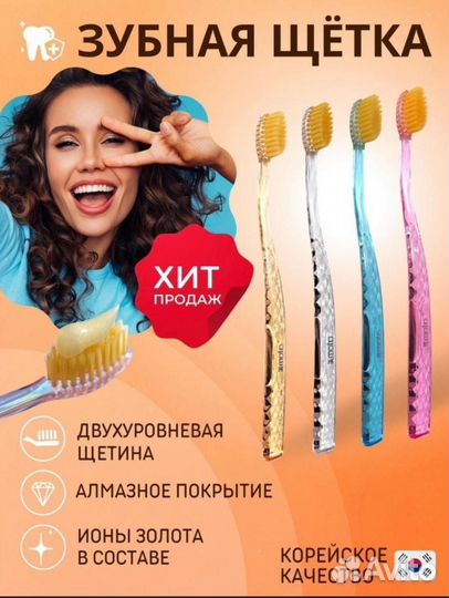 Зубная щетка Атоми