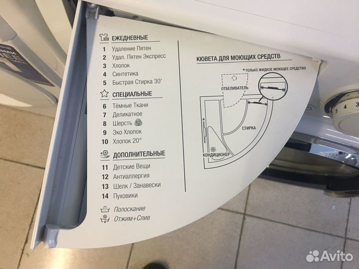 Стиральная машина Hotpoint-Ariston. Мало б/у