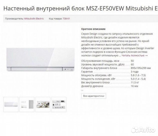 Настенный внутренний блок MSZ-ef50vew