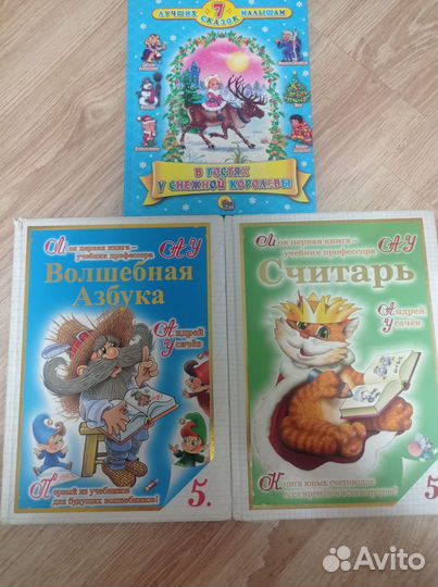 Детские книги