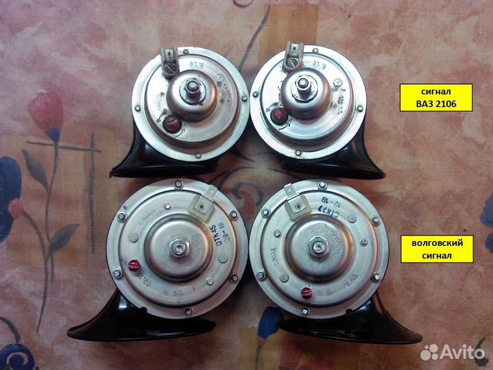 Сигналы волговские оригинальные