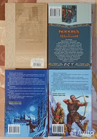 Фэнтези книги аст и Эксмо