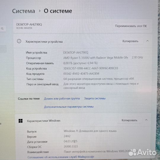 Ноутбук Huawei matebook d15 (r5 3500u, 8/256gb)