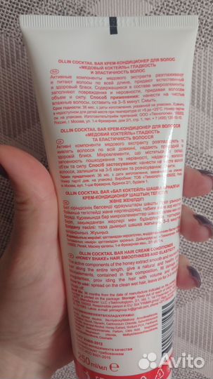 Ollin крем-кондиционер для волос
