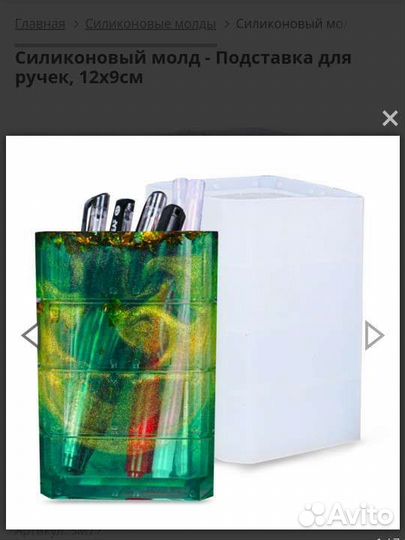 Молд силиконовый для эпоксидной смолы