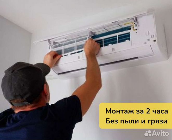 Установка кондиционеров монтаж сплит систем