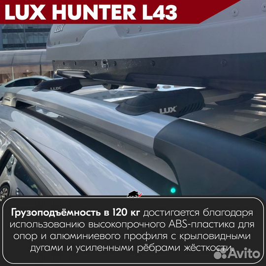 Багажник Hyundai Lavita 2001-2007 LUX hunter S