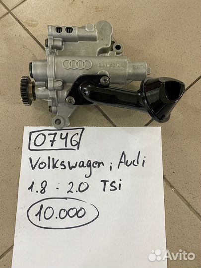 Масляный насос Volkswagen Audi 1.8 2.0 tsi 0746