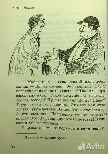 Антон Чехов - Каштанка