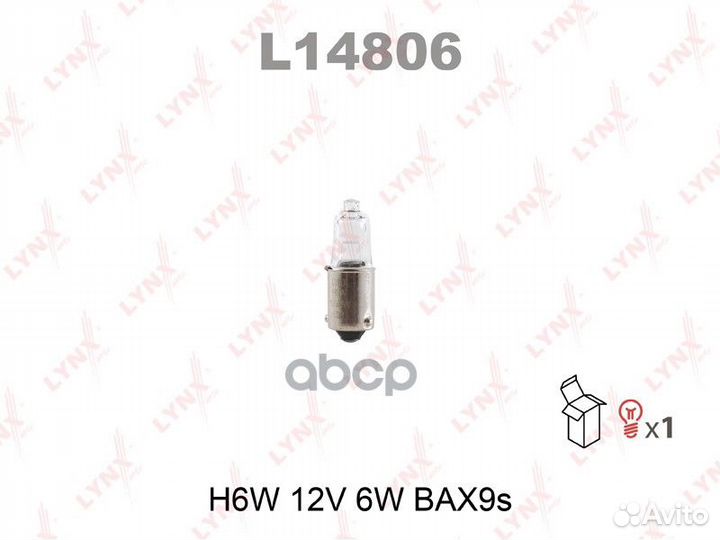L14806 H6W 12V 6W BAX9S Лампа lynxauto lynxl14