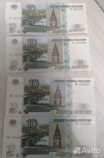 Продам купюры 10р 1997