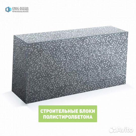 Строительный Полистиролбетон. Пеноблок, пенобетон