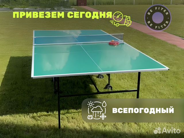 Теннисный стол композитный для улицы