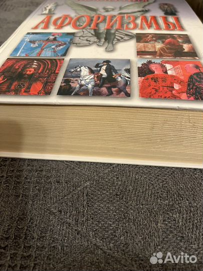 Афоризмы сборник 3 книги