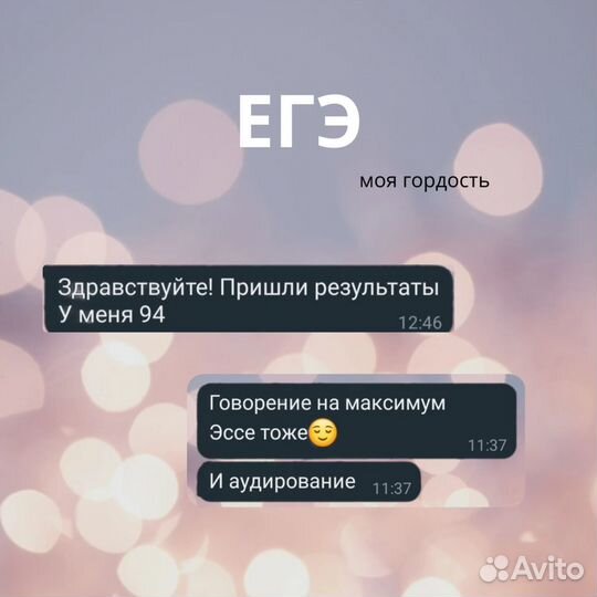 Репетитор по английскому языку