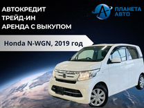 Honda N-WGN 0.7 CVT, 2019, 116 000 км, с пробегом, цена 929 000 руб.