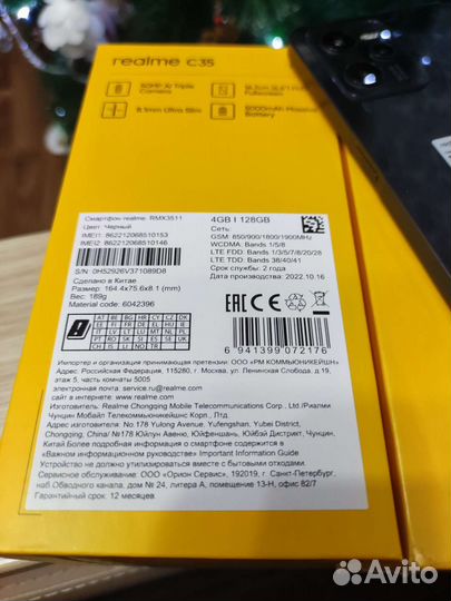 realme C35, 4/128 ГБ
