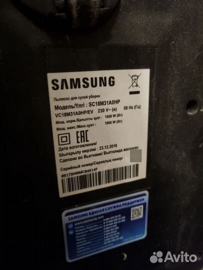 Пылесос Samsung VC3100