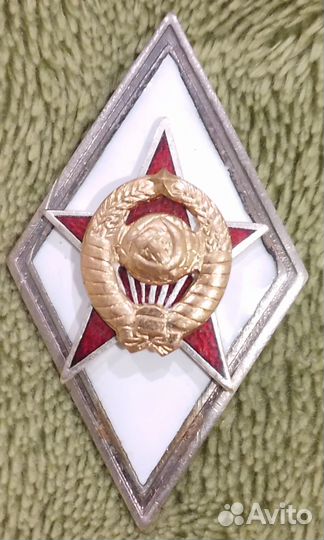 Знак. Военная академия. СССР. тяжелый