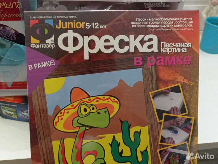 Набор для творчества