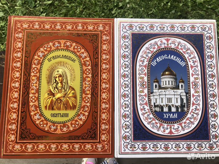 Православные книги