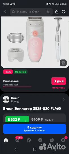 Эпилятор braun silk epil 5
