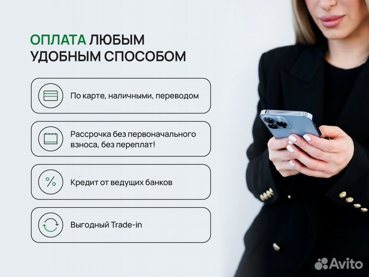 iPhone 15, 256 ГБ