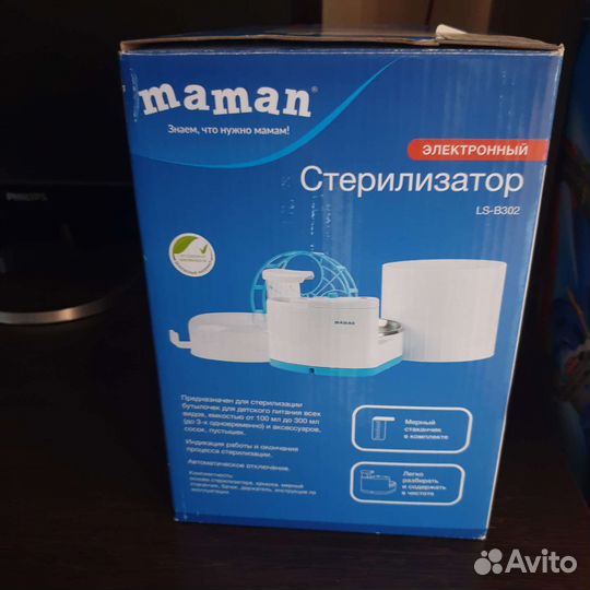 Стерилизатор